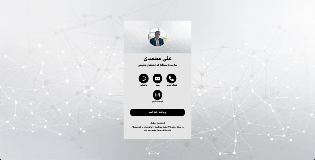 Screenshot 2025 04 07 at 18.42.54 | آژانس طراحی سایت وب ورتکس