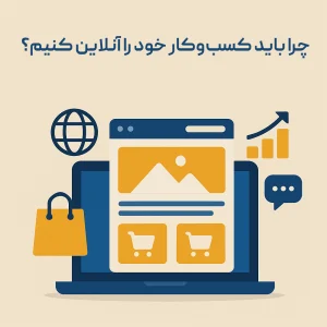 coverblog1 | آژانس طراحی سایت وب ورتکس