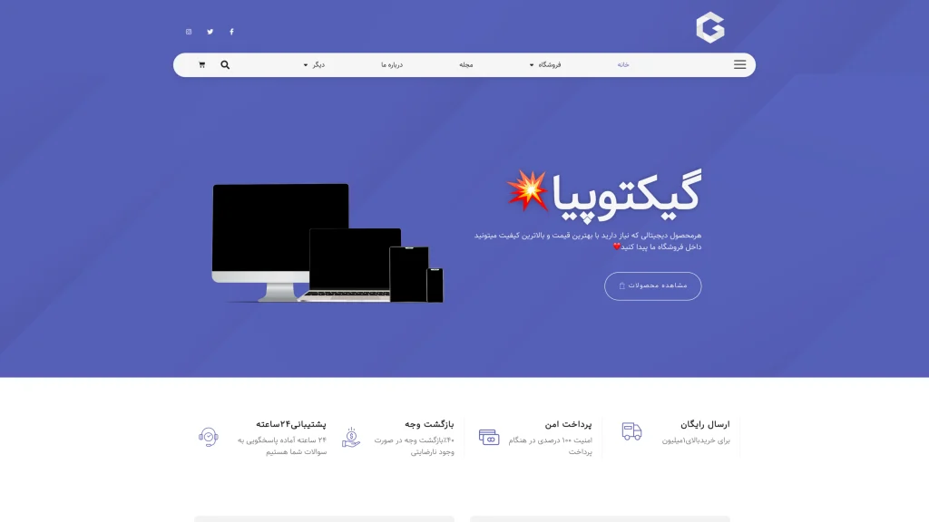 geektopia.ir 2048x1152 1 | آژانس طراحی سایت وب ورتکس