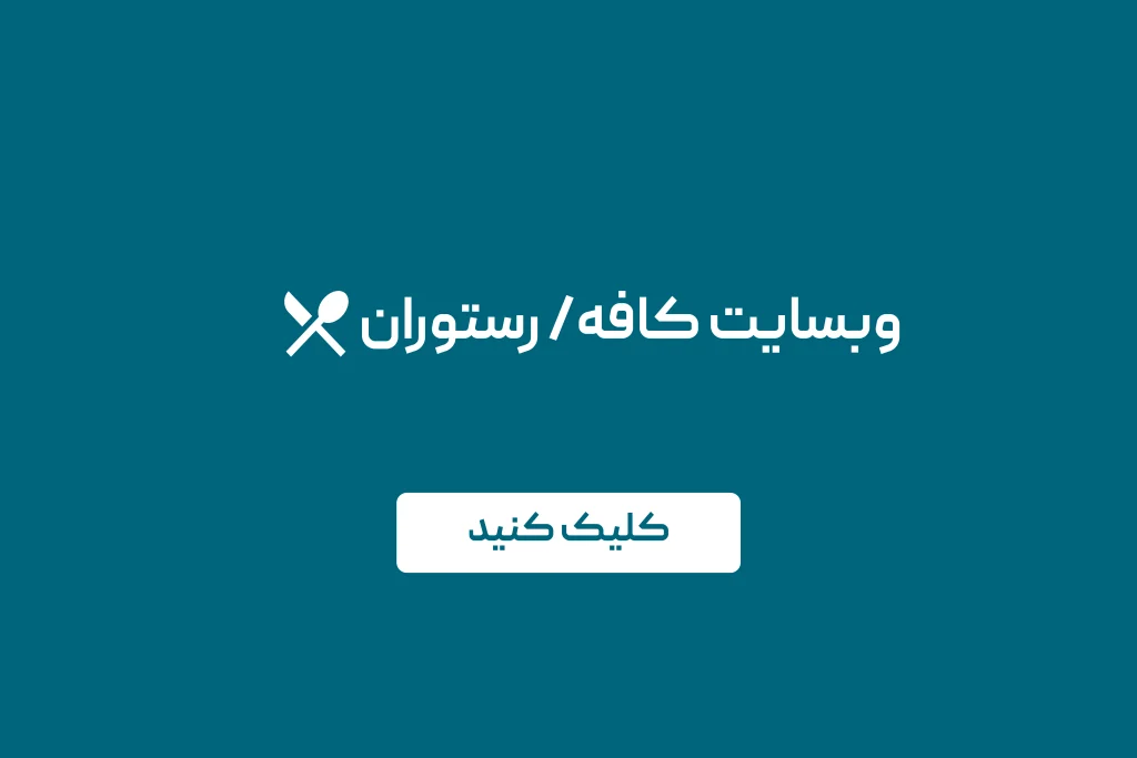 rest 1 | آژانس طراحی سایت وب ورتکس